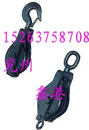供应S型滑车